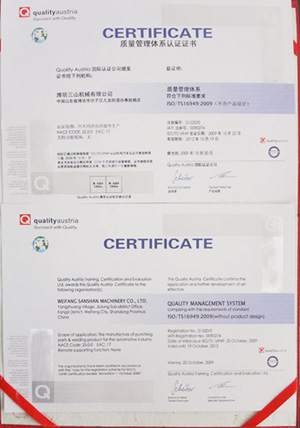 質量管理體系認證證書